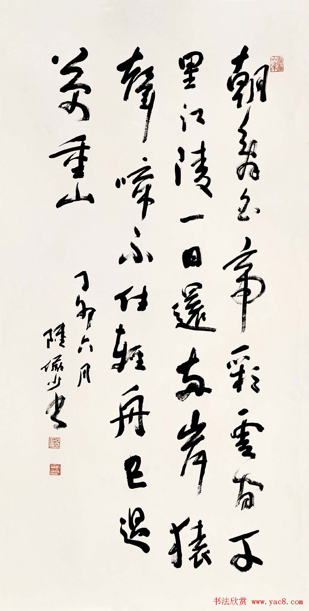 陆俨少毛笔书法作品欣赏