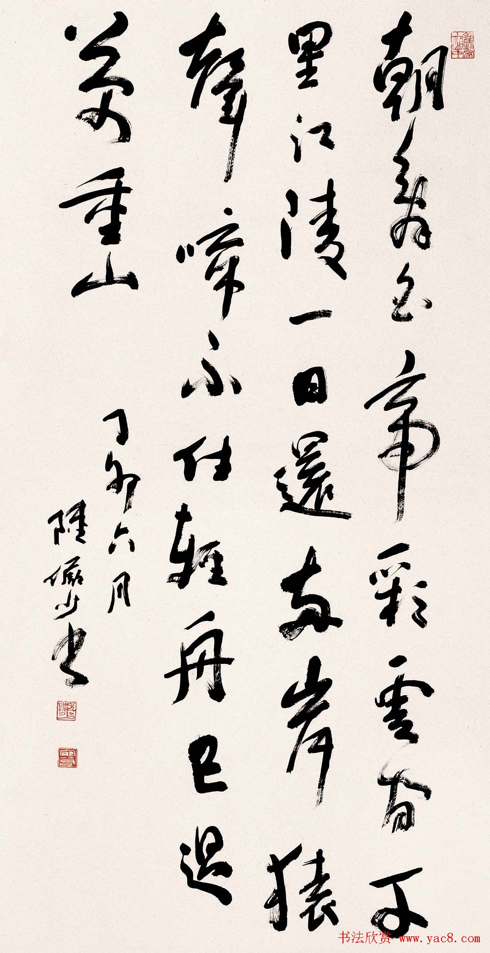 陆俨少毛笔书法作品欣赏