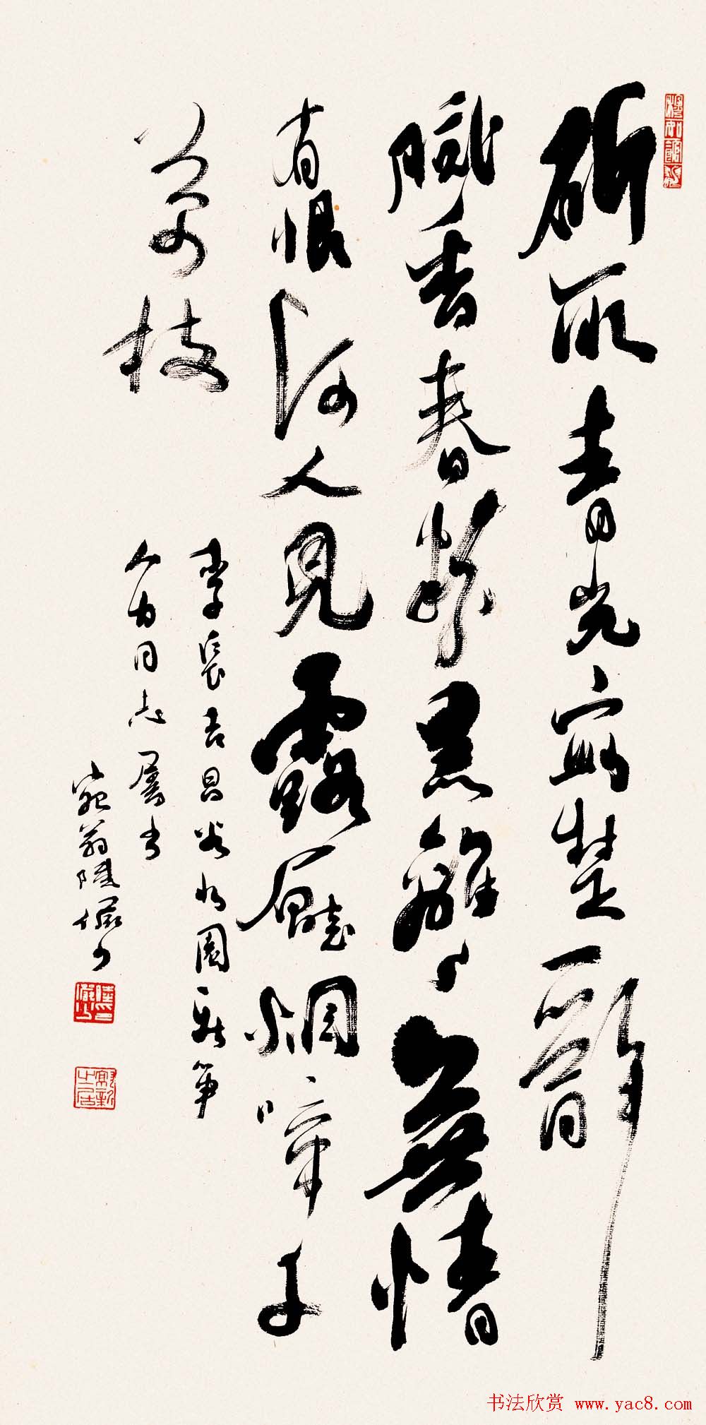 陆俨少毛笔书法作品欣赏