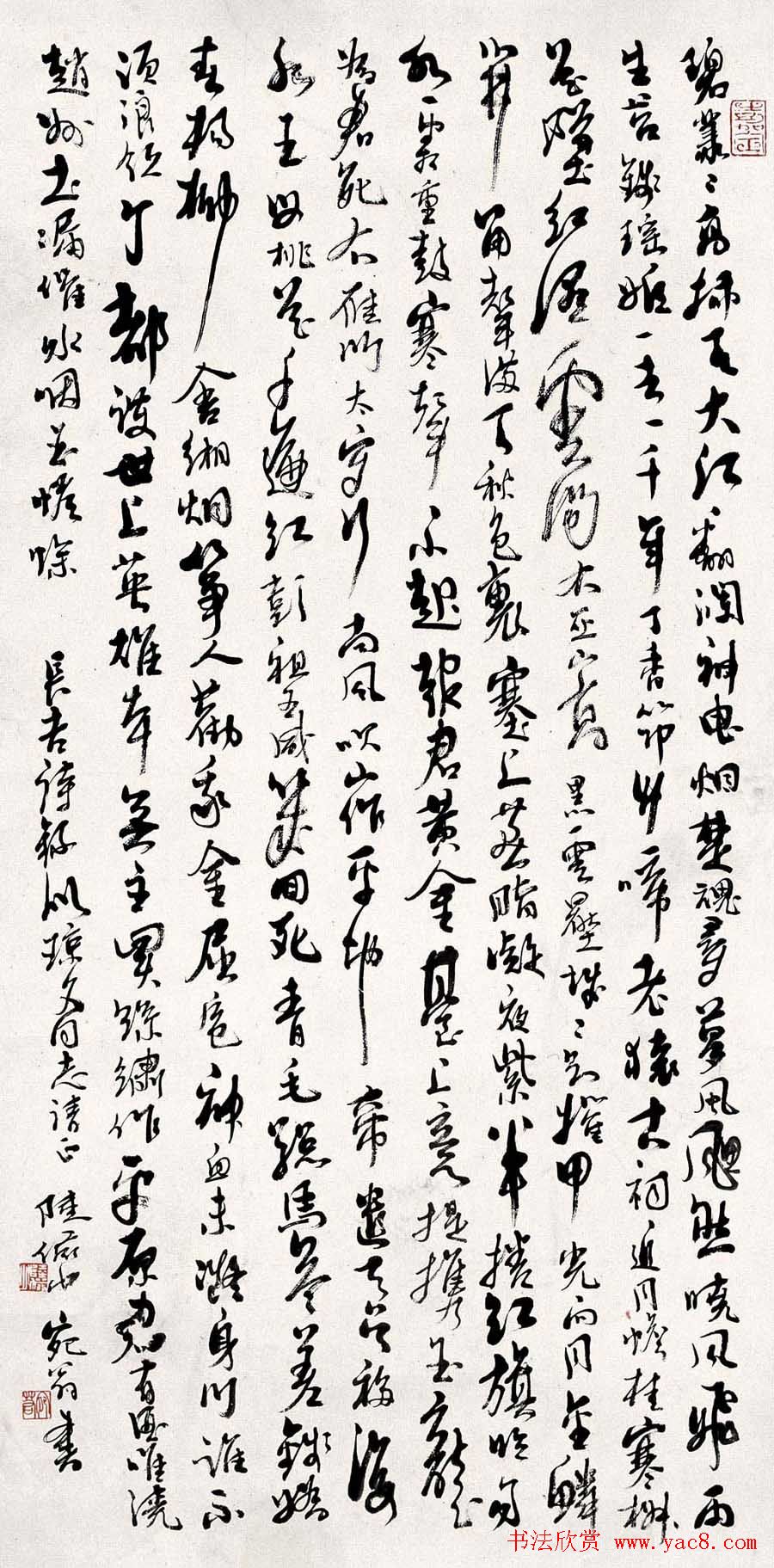 陆俨少毛笔书法作品欣赏