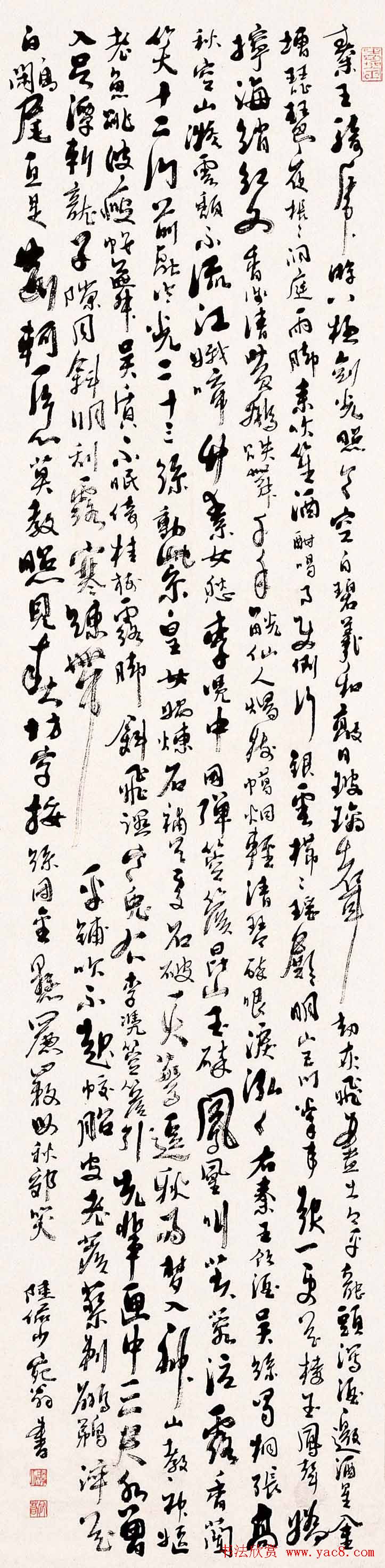 陆俨少毛笔书法作品欣赏