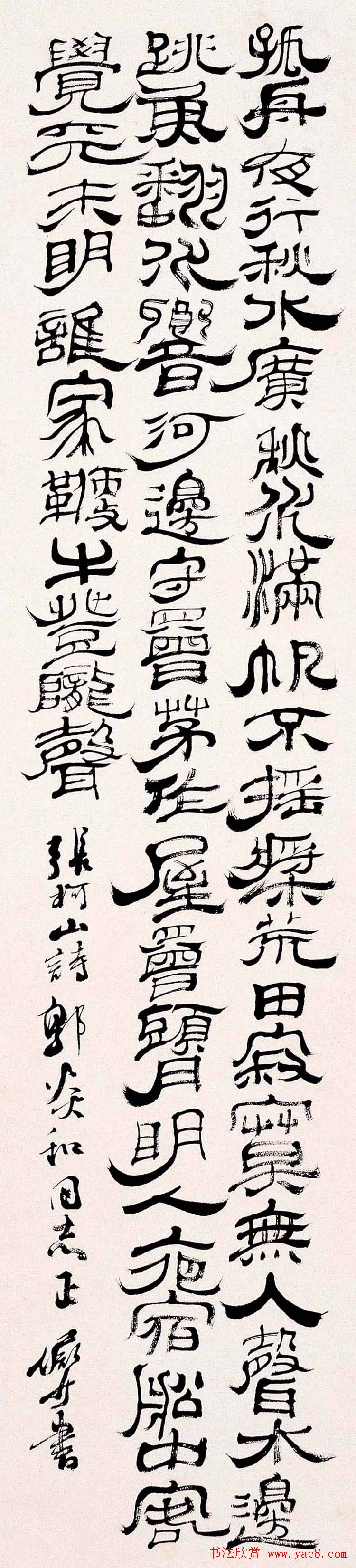 陆俨少毛笔书法作品欣赏