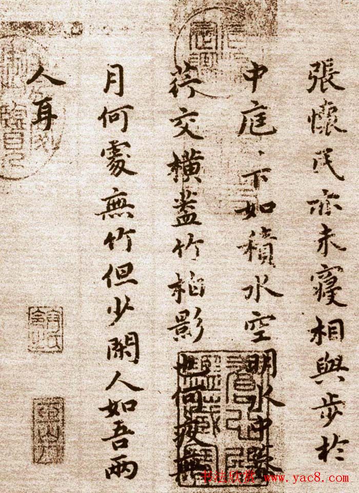 祝允明小楷欣赏东坡记游卷