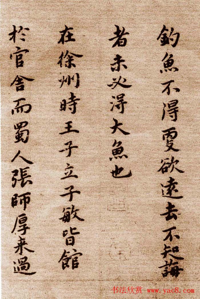 祝允明小楷欣赏东坡记游卷