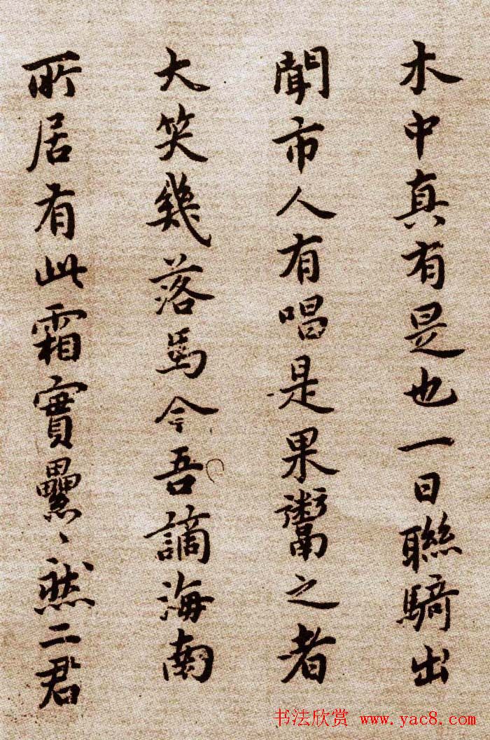 祝允明小楷欣赏东坡记游卷