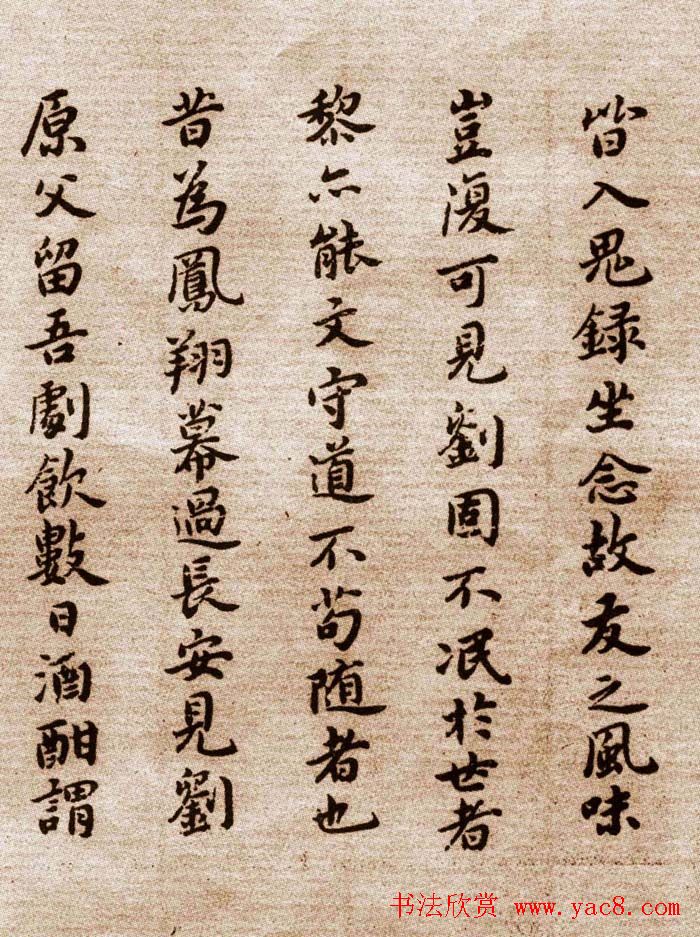 祝允明小楷欣赏东坡记游卷