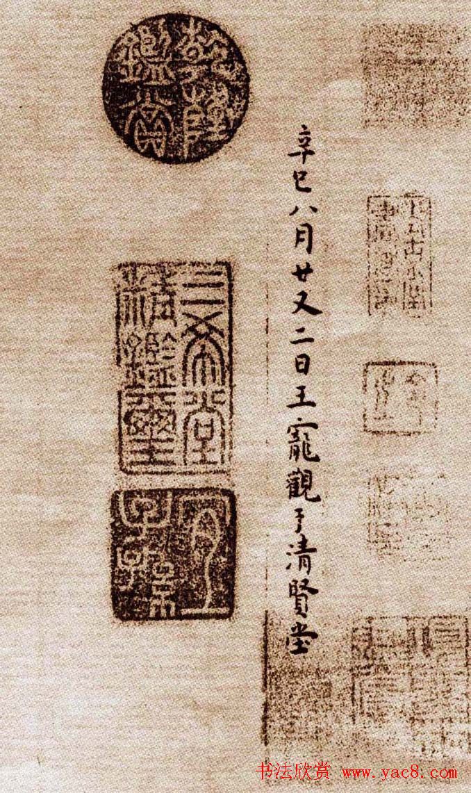 祝允明小楷欣赏东坡记游卷