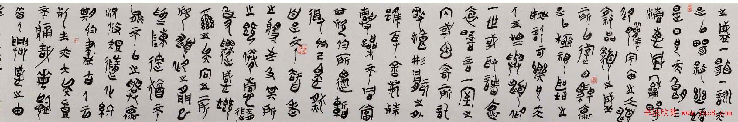 田九亭书法作品兰亭集序卷