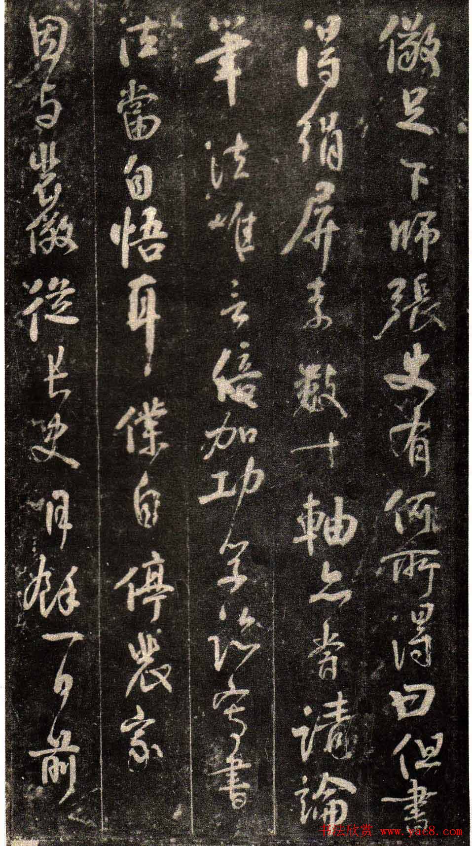 颜真卿行书欣赏《述张长史笔法十二意》