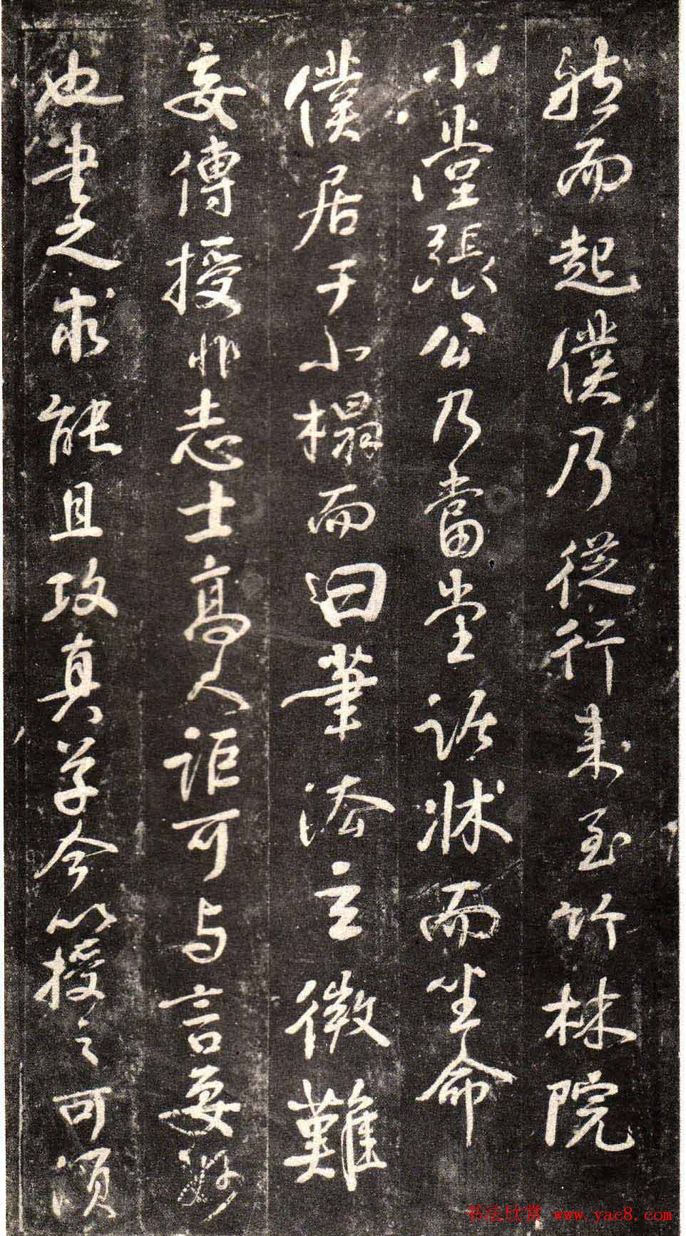 颜真卿行书欣赏《述张长史笔法十二意》