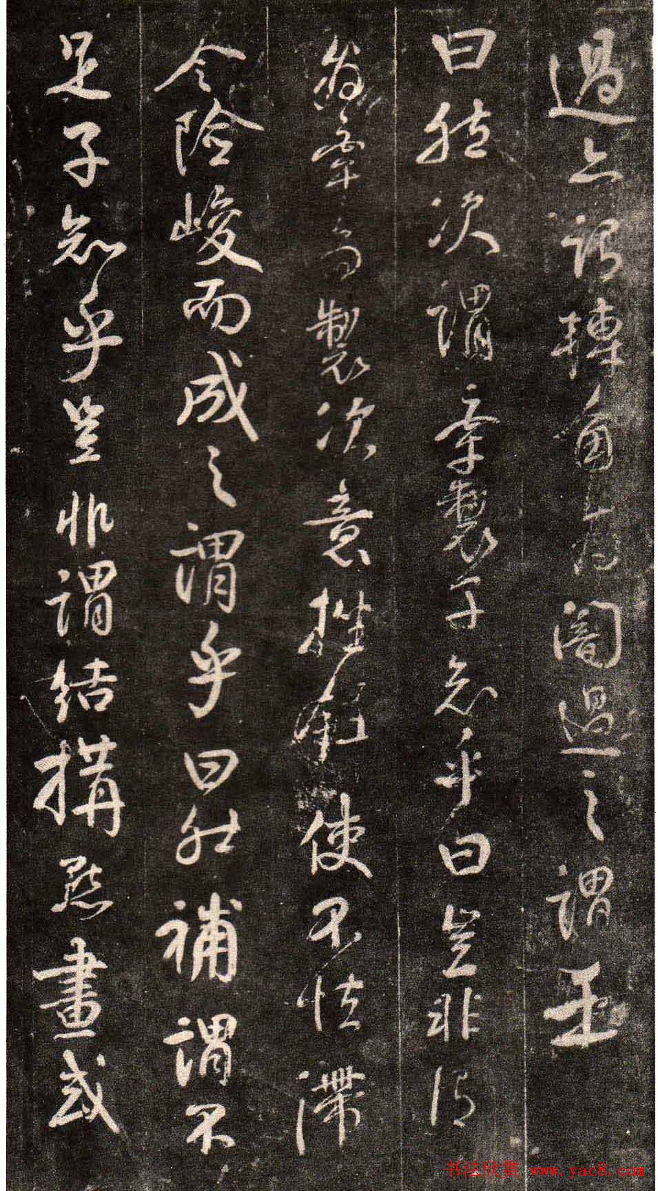 颜真卿行书欣赏《述张长史笔法十二意》