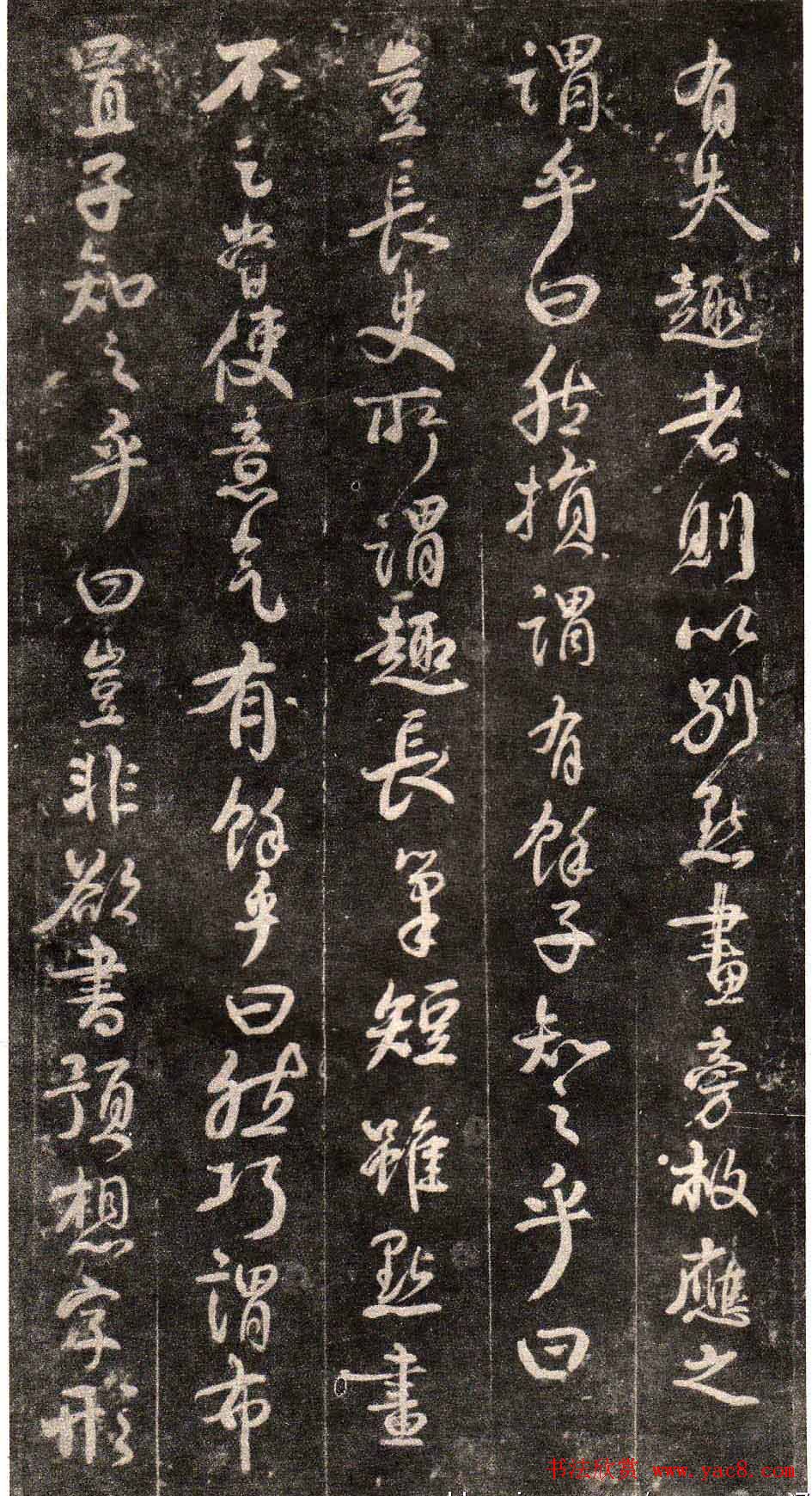 颜真卿行书欣赏《述张长史笔法十二意》