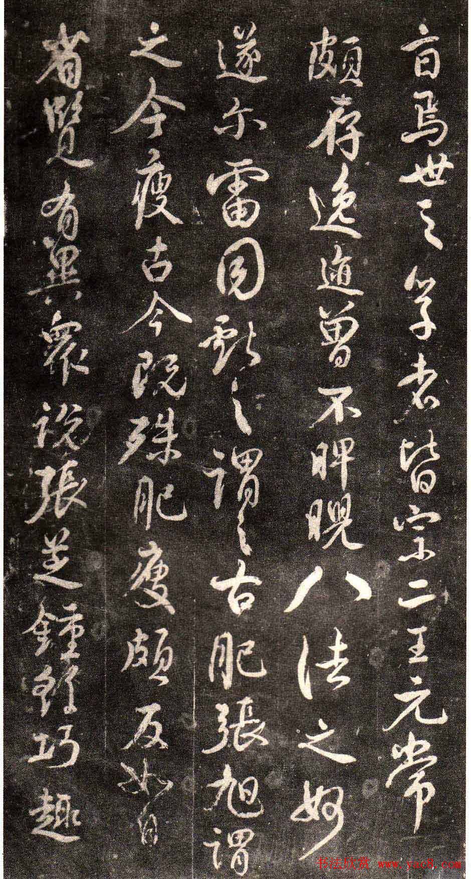 颜真卿行书欣赏《述张长史笔法十二意》