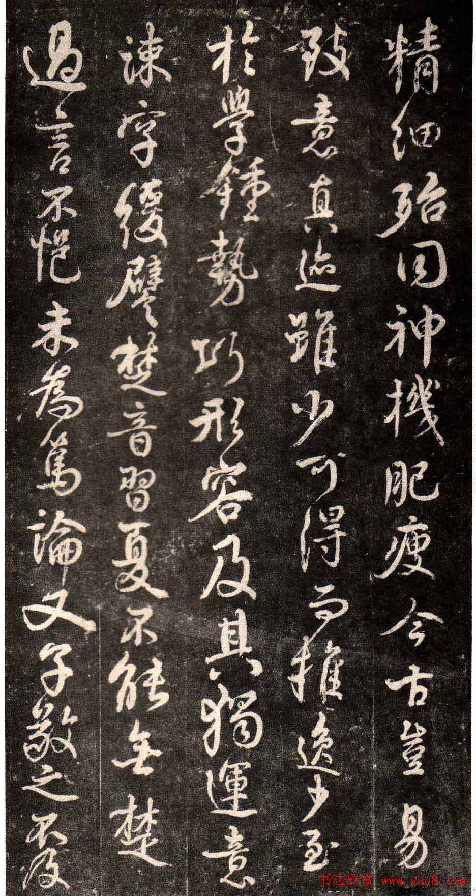 颜真卿行书欣赏《述张长史笔法十二意》