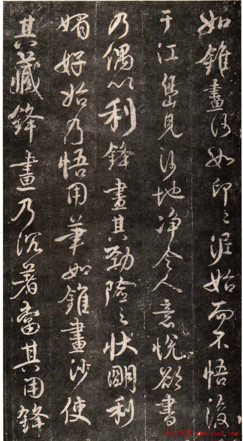 颜真卿行书欣赏《述张长史笔法十二意》