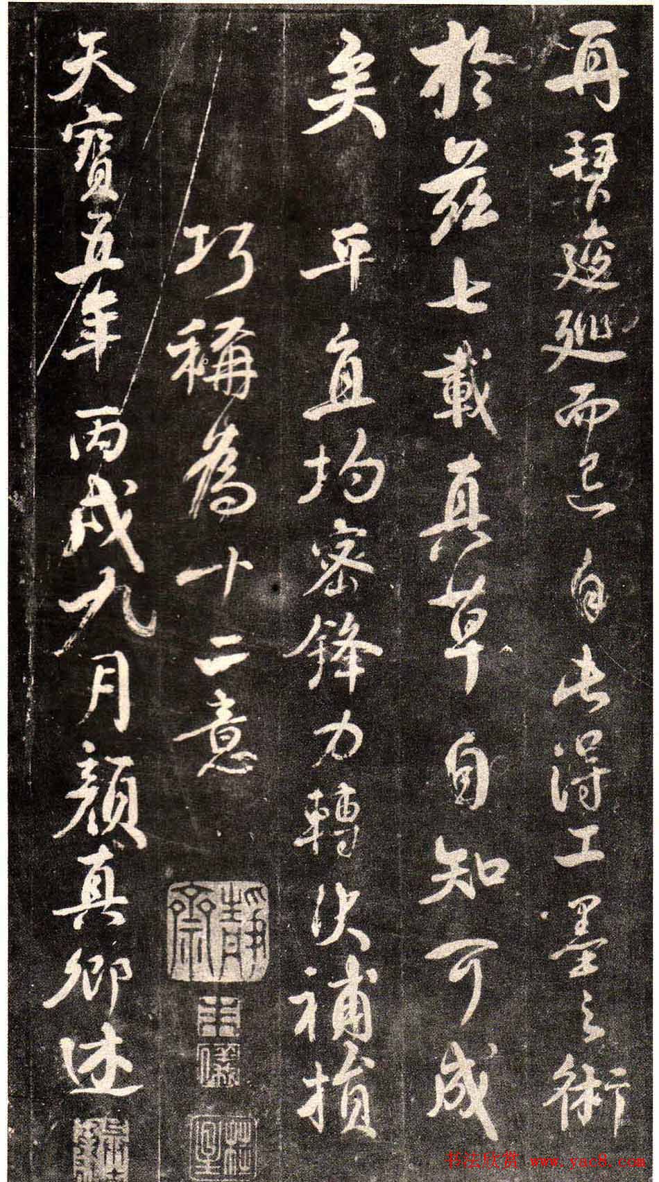 颜真卿行书欣赏《述张长史笔法十二意》