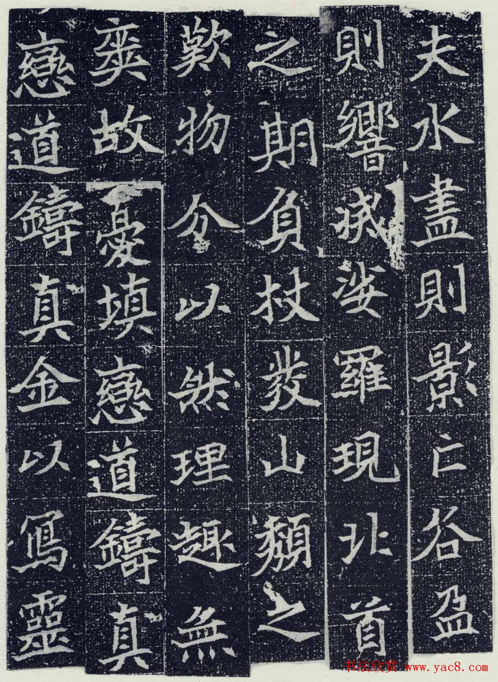 北魏正书欣赏《刘根等造像》刻本