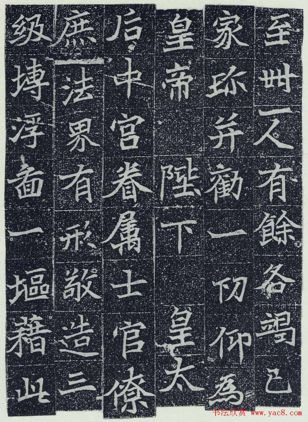 北魏正书欣赏《刘根等造像》刻本