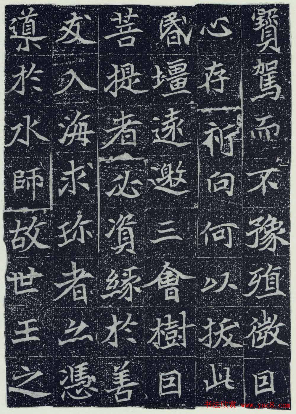 北魏正书欣赏《刘根等造像》刻本