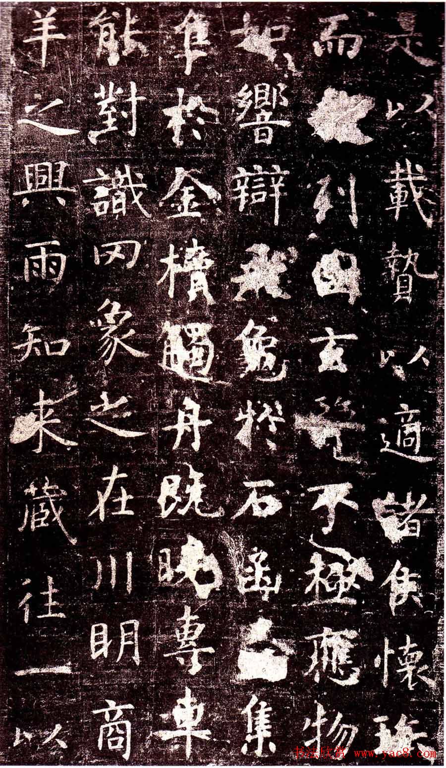 虞世南楷书欣赏《孔子庙堂碑》