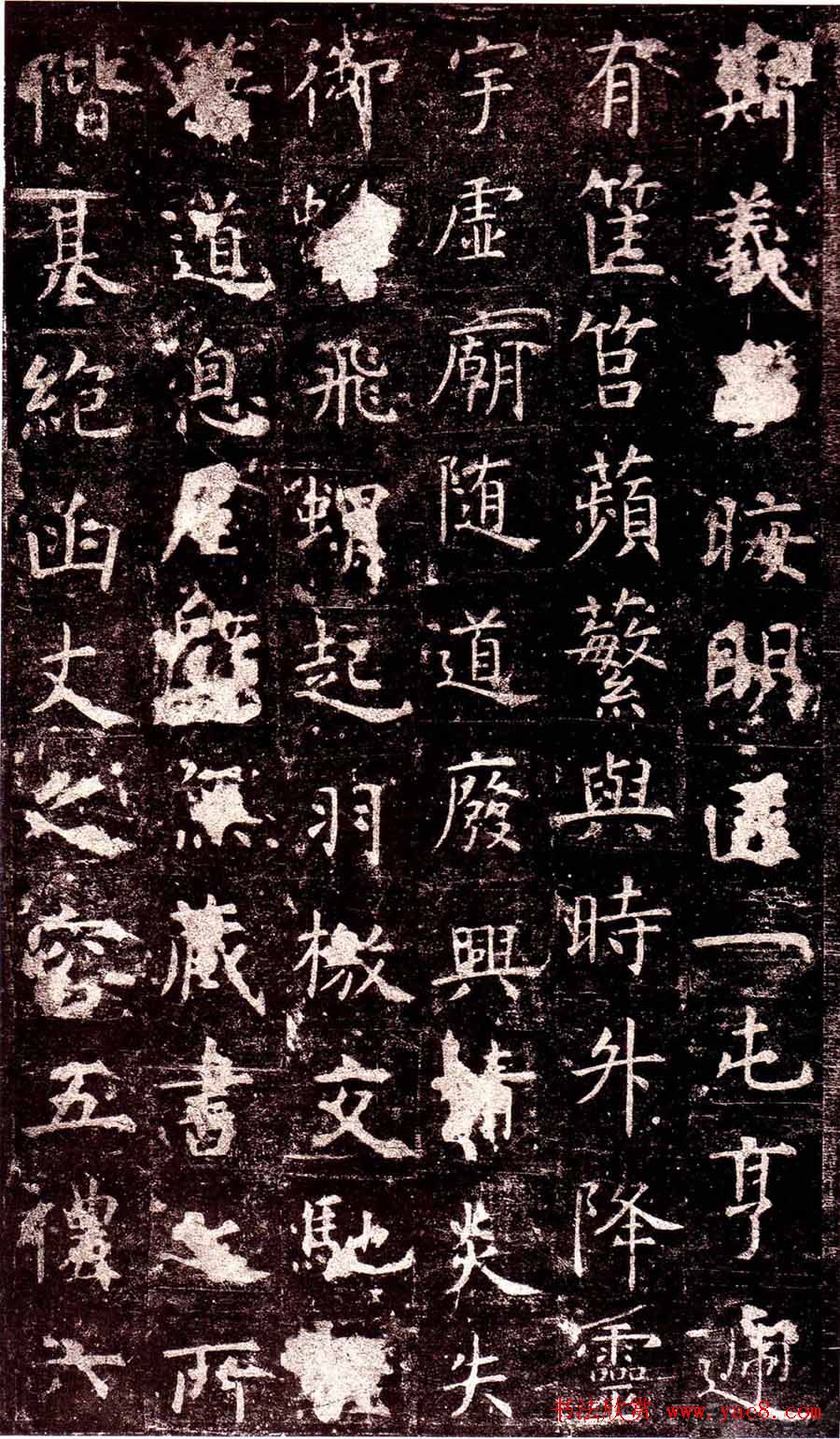 虞世南楷书欣赏《孔子庙堂碑》