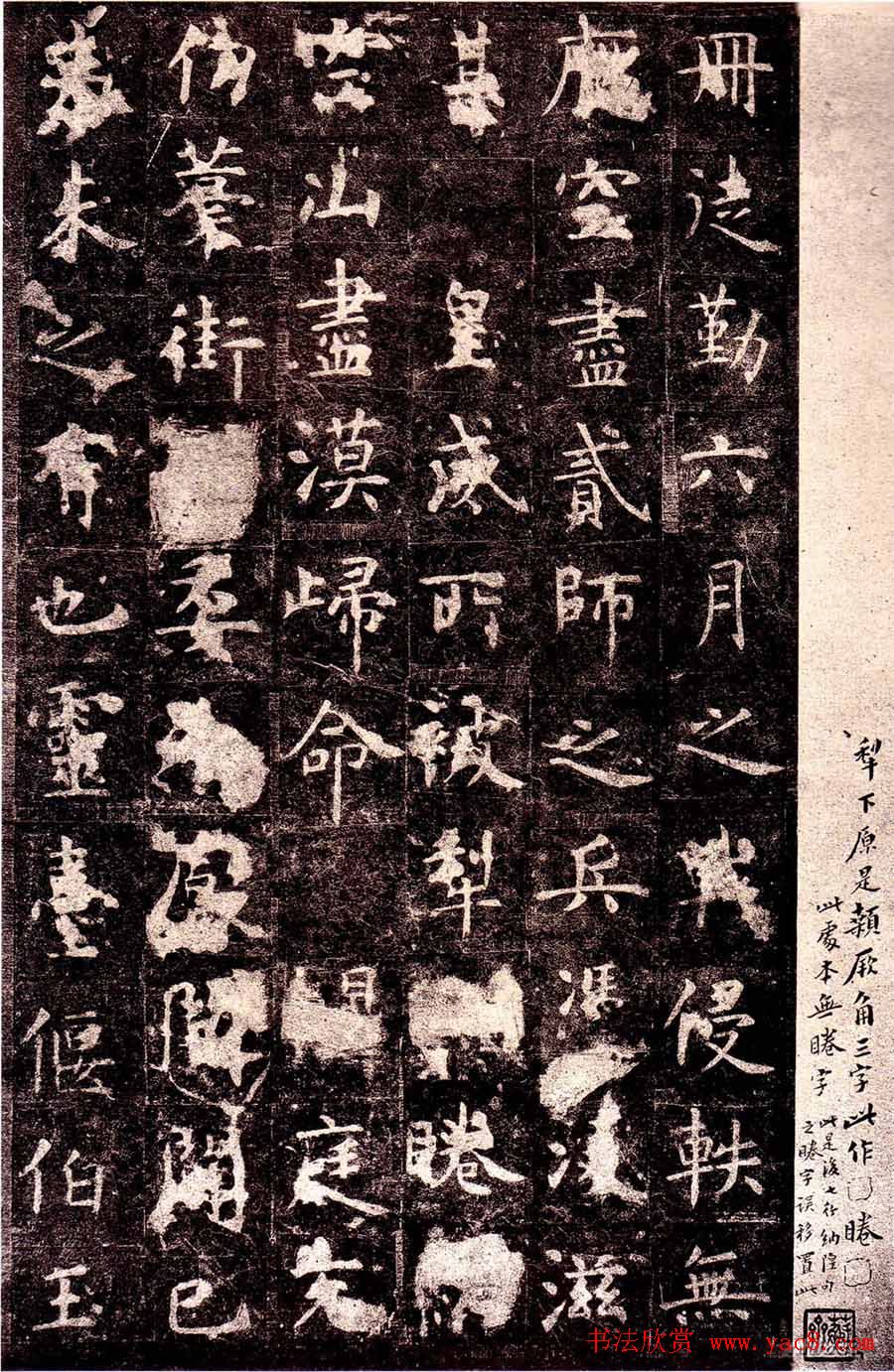 虞世南楷书欣赏《孔子庙堂碑》