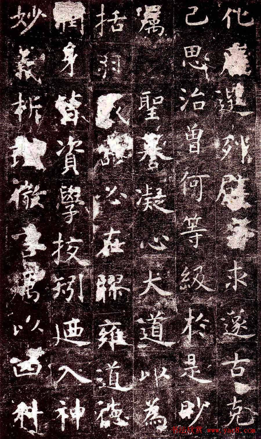 虞世南楷书欣赏《孔子庙堂碑》