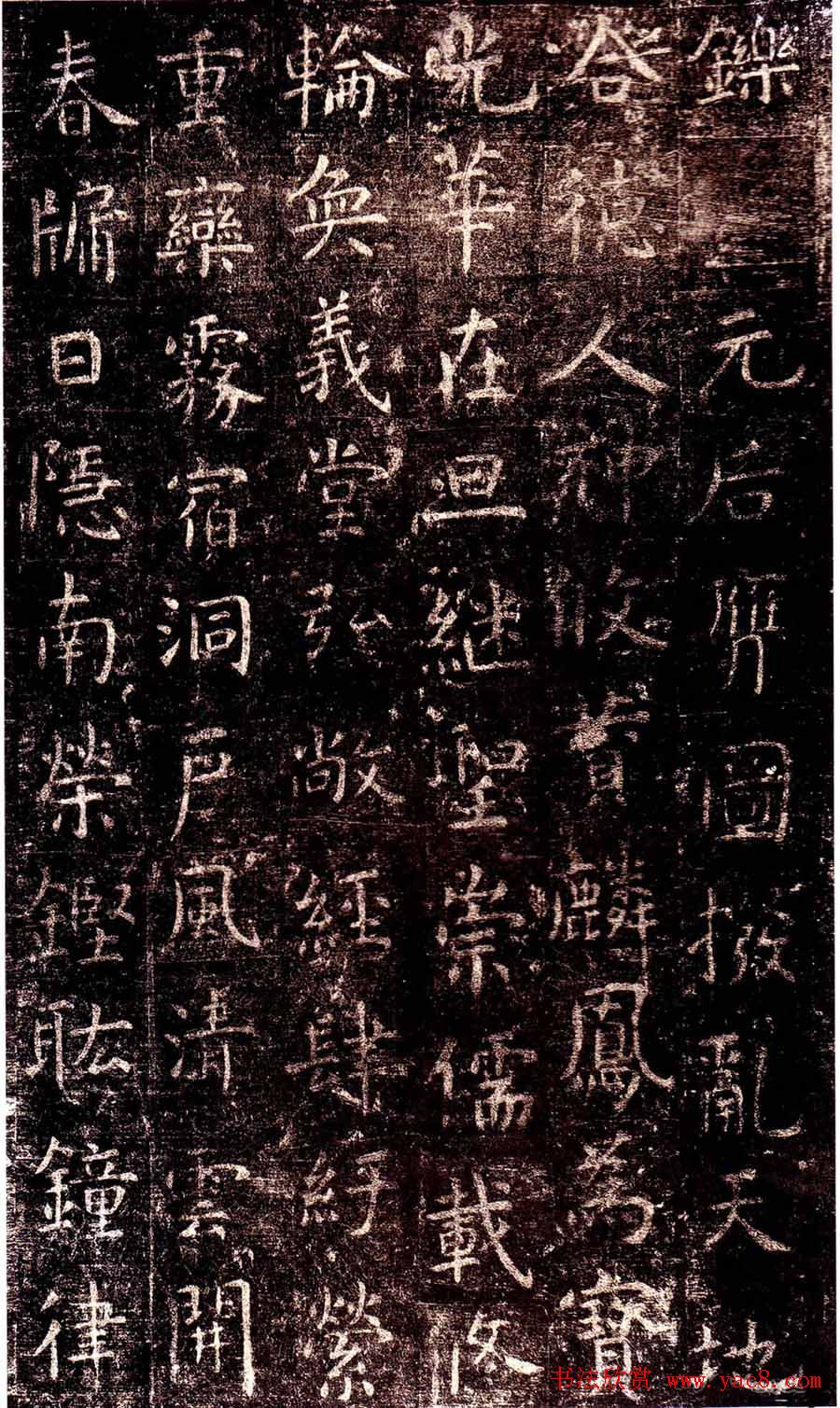 虞世南楷书欣赏《孔子庙堂碑》