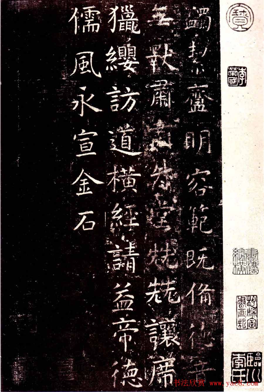 虞世南楷书欣赏《孔子庙堂碑》