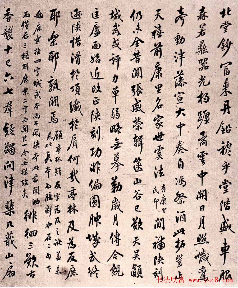 虞世南楷书欣赏《孔子庙堂碑》