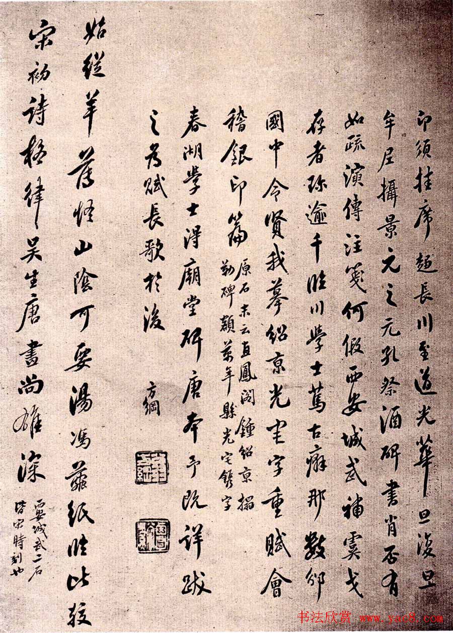 虞世南楷书欣赏《孔子庙堂碑》