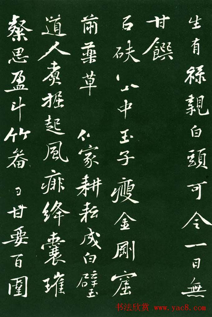 黄庭坚行书欣赏《送刘季展诗帖》