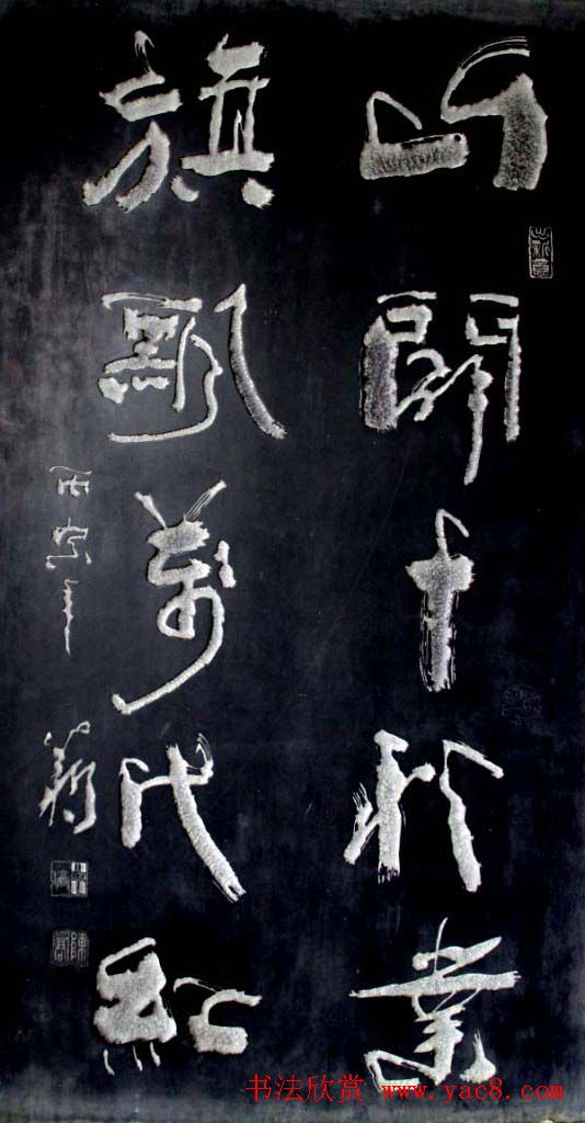 井冈山碑林名人书法欣赏