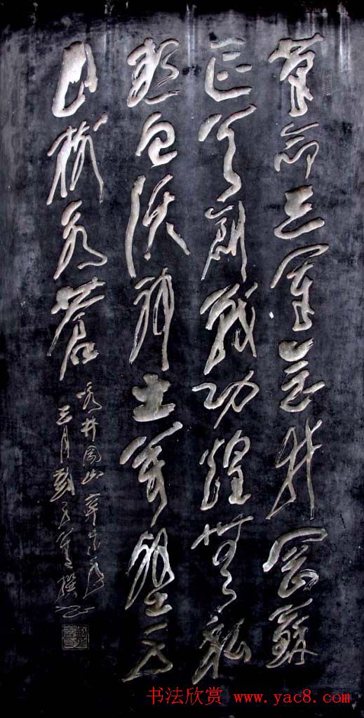 井冈山碑林名人书法欣赏