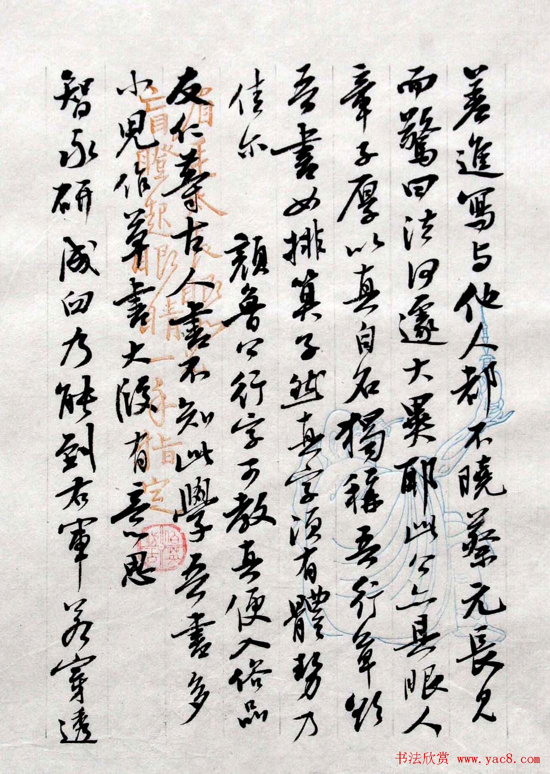 曹宝麟行书欣赏海岳名言册页