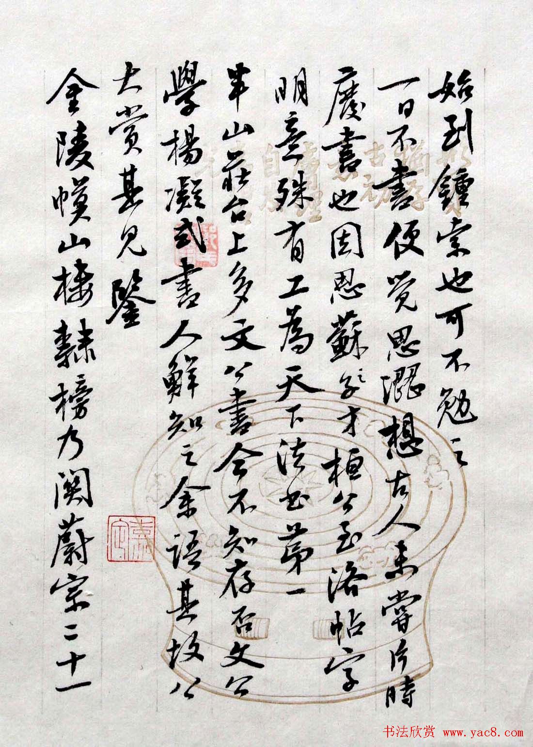 曹宝麟行书欣赏海岳名言册页