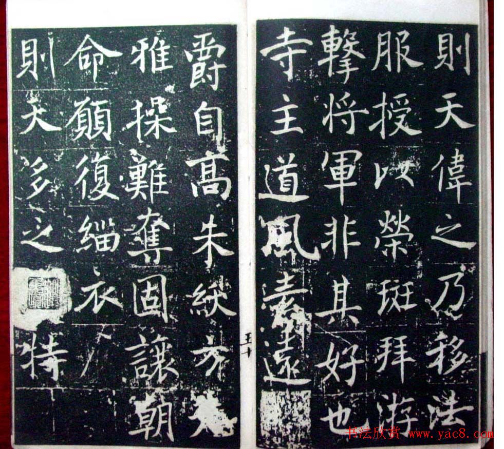 褚遂良楷书欣赏善才寺碑宋拓本