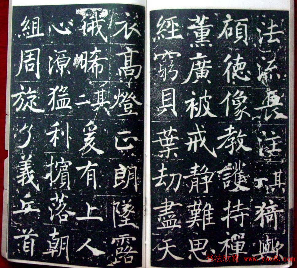 褚遂良楷书欣赏善才寺碑宋拓本