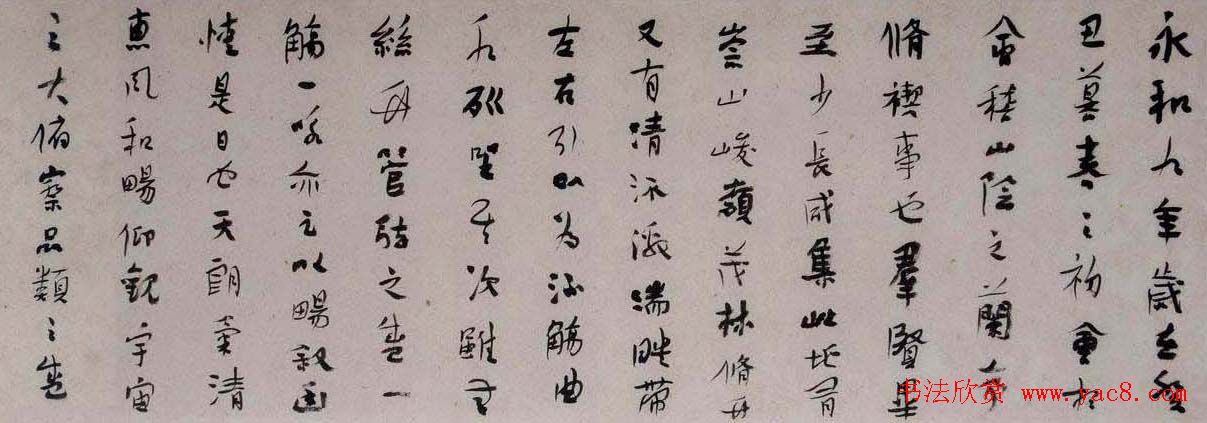 王亚洲右録王羲之兰亭集序卷