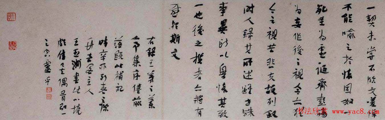 王亚洲右録王羲之兰亭集序卷