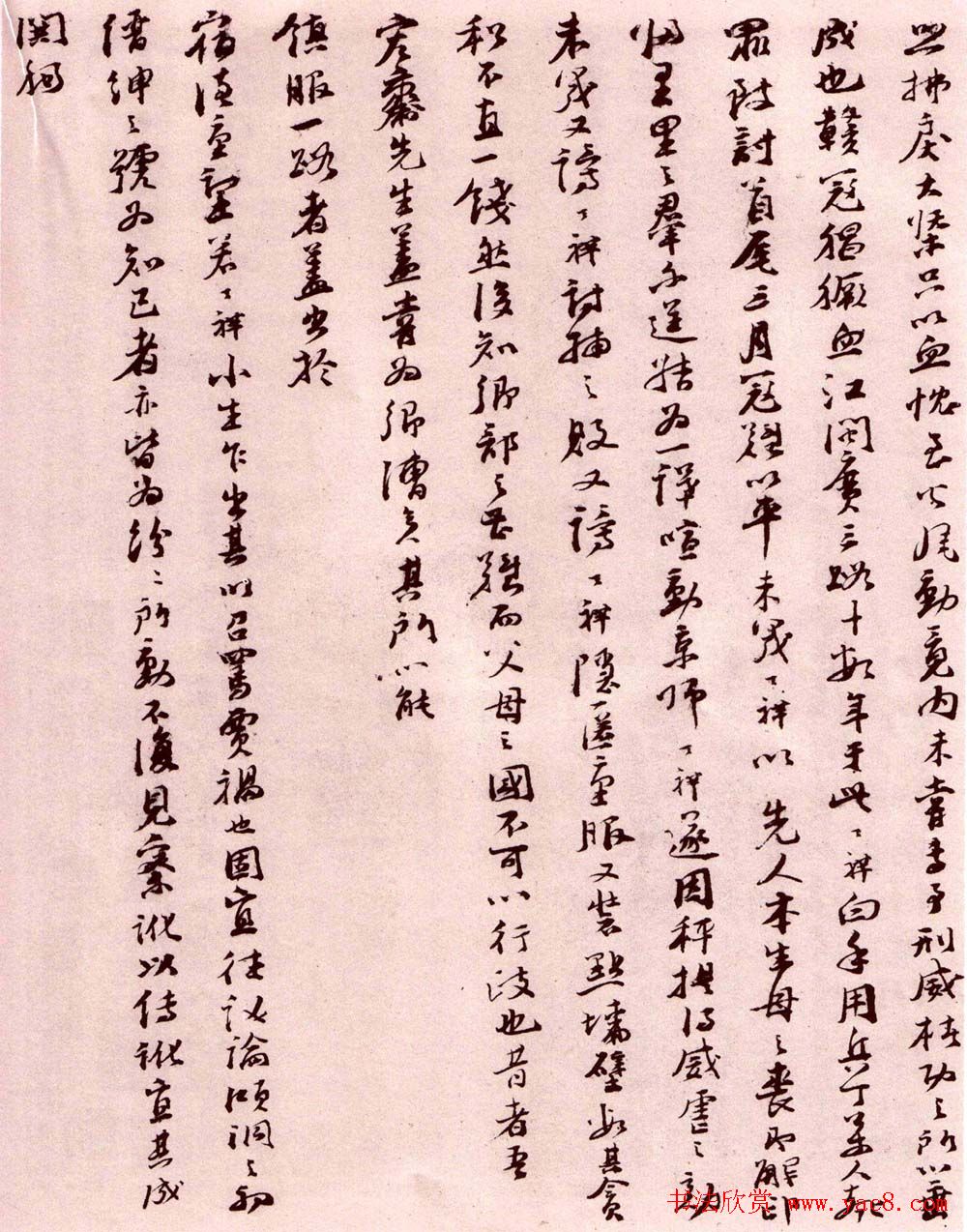 南宋文天祥《上洪斋先生长卷》墨迹欣赏