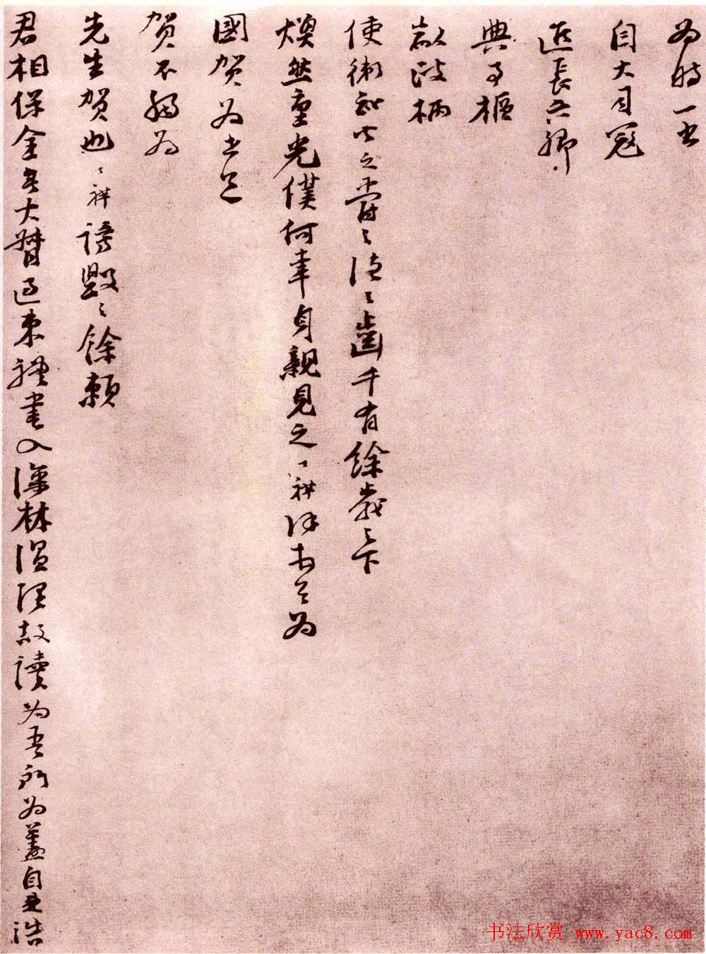 南宋文天祥《上洪斋先生长卷》墨迹欣赏