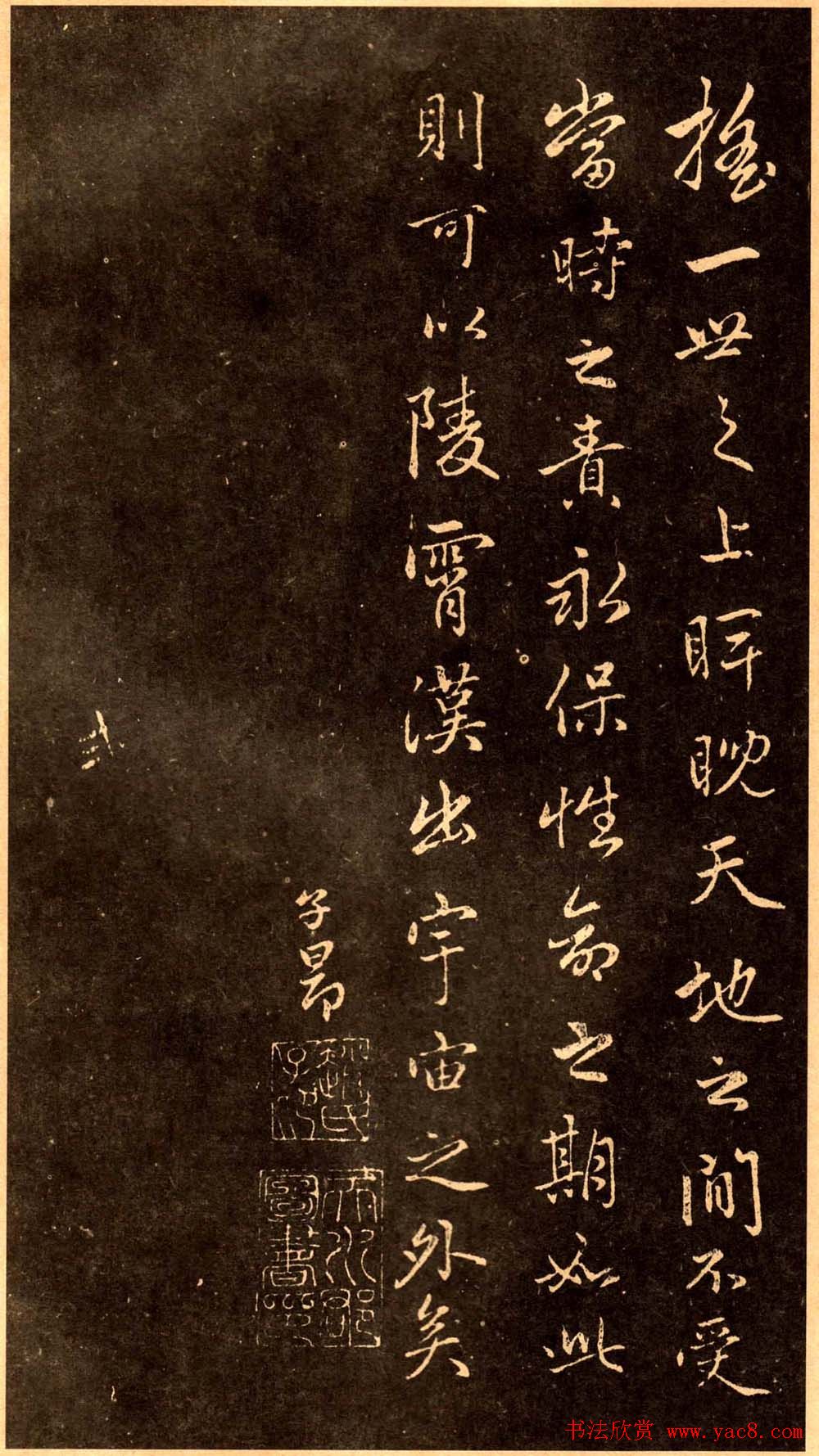 赵孟頫行书书法欣赏《乐志论》