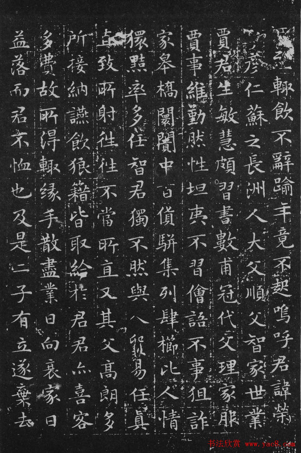 文徵明小楷欣赏朱效莲墓志铭