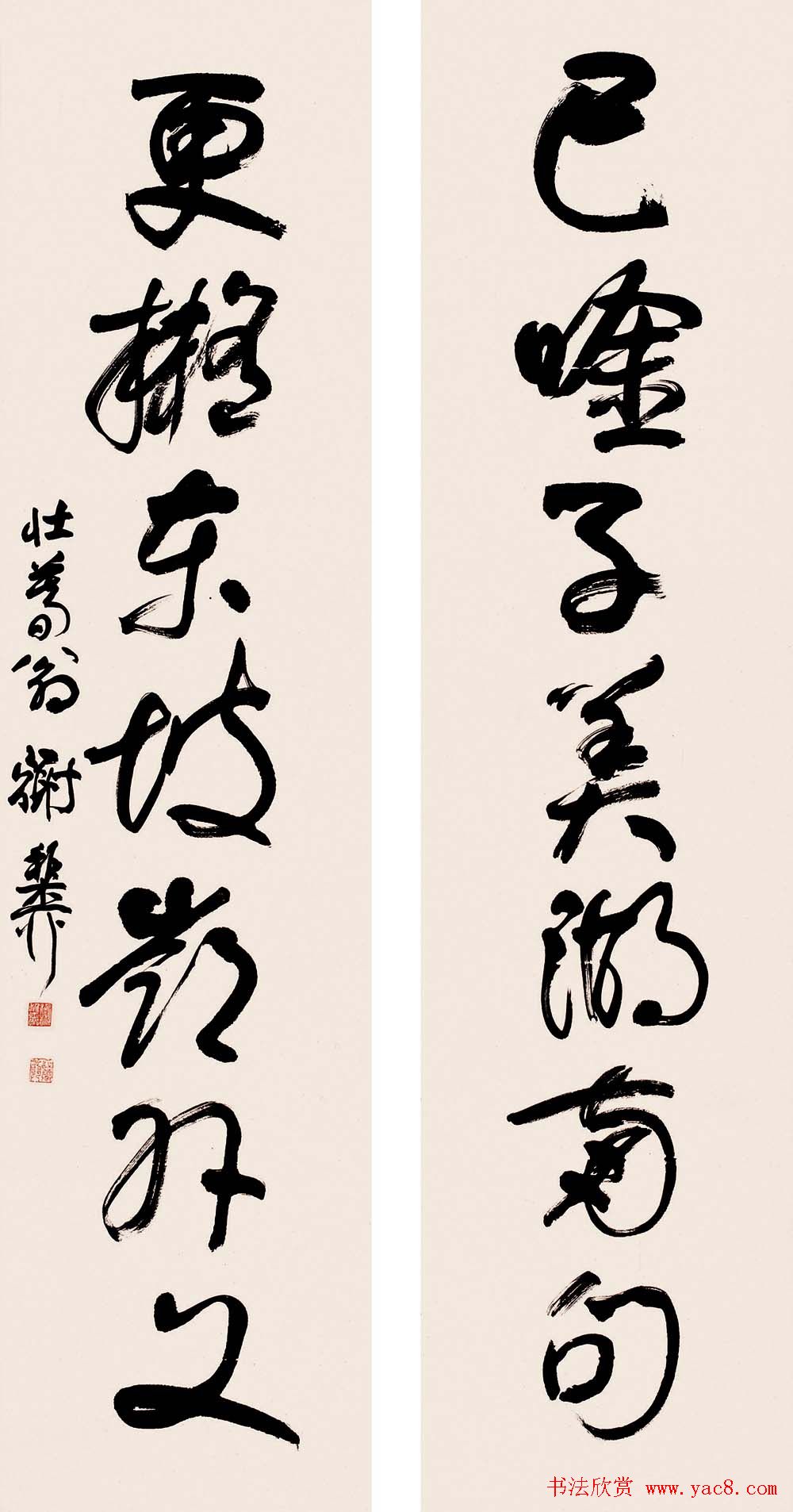 海派代表书法家谢稚柳书法作品欣赏