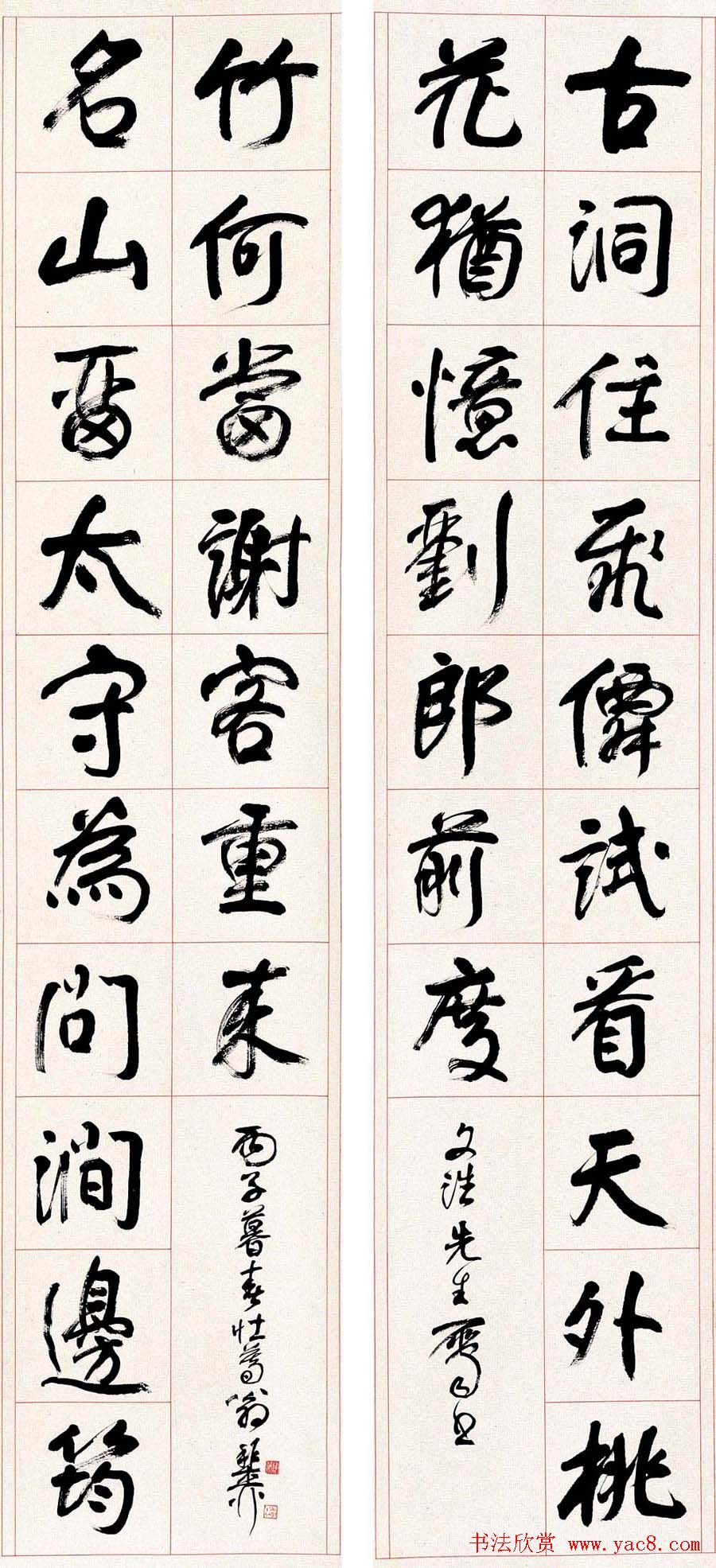 海派代表书法家谢稚柳书法作品欣赏