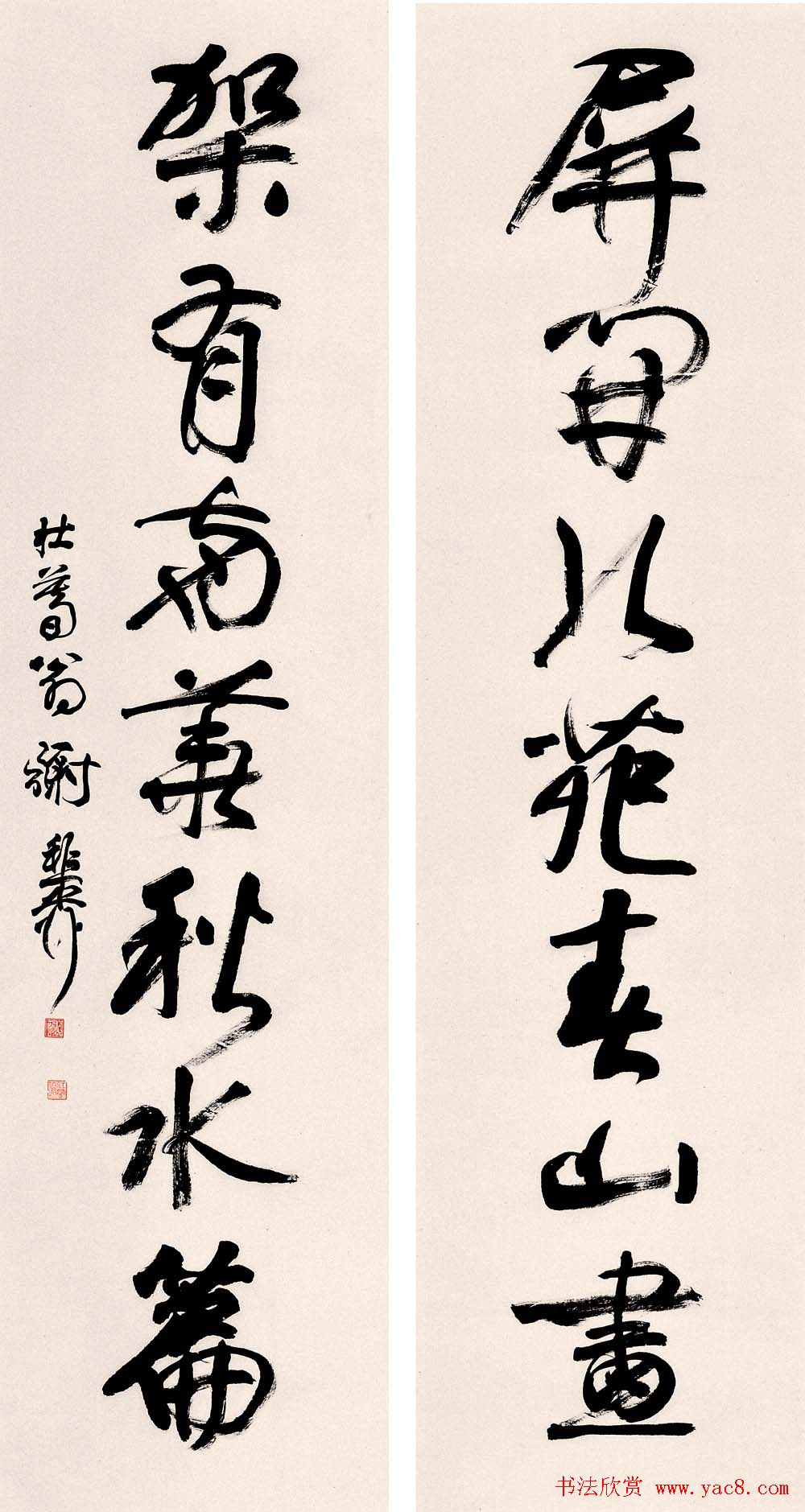 海派代表书法家谢稚柳书法作品欣赏