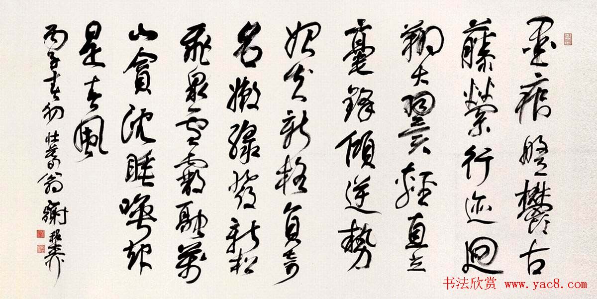 海派代表书法家谢稚柳书法作品欣赏