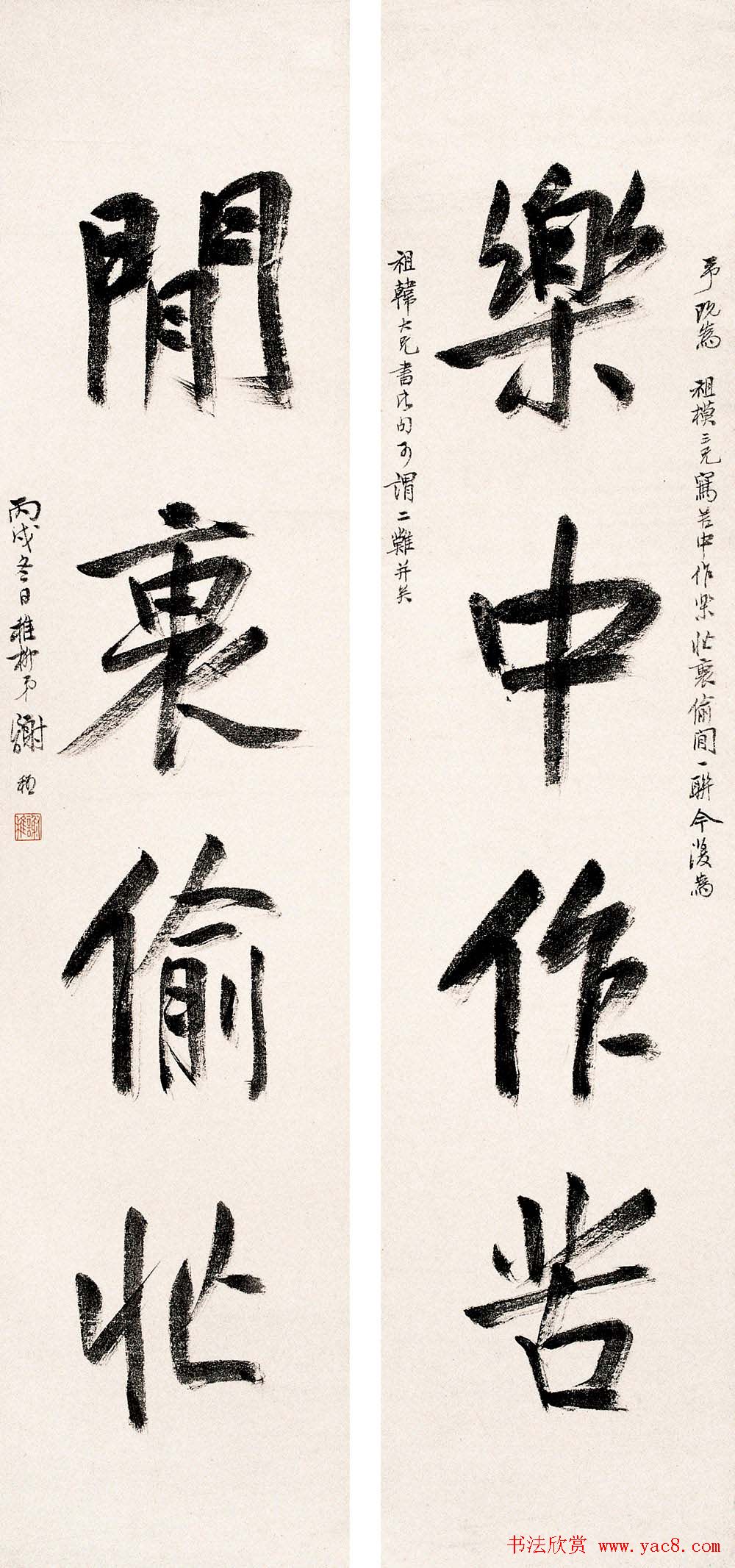 海派代表书法家谢稚柳书法作品欣赏