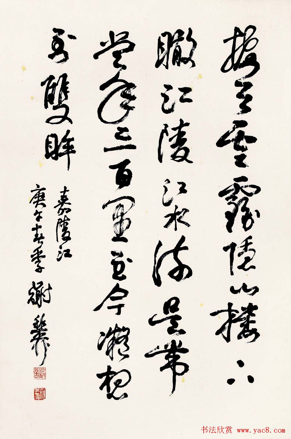 海派代表书法家谢稚柳书法作品欣赏